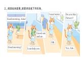 小学英语新人教版PEP三年级上册Unit 4Part BLet's learn & Listen and chant作业课件2024秋