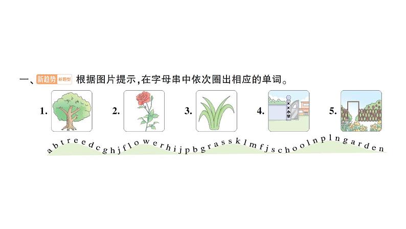 小学英语新人教版PEP三年级上册Unit 4Part BLet's talk & Look and discuss作业课件2024秋第2页