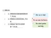 小学英语新人教版PEP三年级上册Unit 4Part BLet's talk & Look and discuss作业课件2024秋