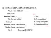 小学英语新人教版PEP三年级上册Unit 4Part BLet's talk & Look and discuss作业课件2024秋