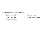 小学英语新人教版PEP三年级上册Unit 4Part BStart to read作业课件2024秋