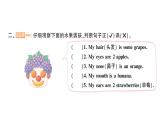 小学英语新人教版PEP三年级上册Unit 4Part BStart to read作业课件2024秋
