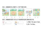 小学英语新人教版PEP三年级上册Unit 1Part BPart C Project & Reading time作业课件2024秋