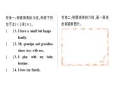 小学英语新人教版PEP三年级上册Unit 2Part C Project & Reading time作业课件2024秋