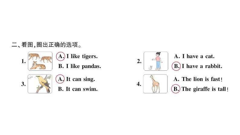 小学英语新人教版PEP三年级上册Unit 3Part C Project & Reading time作业课件2024秋第3页