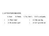 小学英语新人教版PEP三年级上册Unit 3Part C Project & Reading time作业课件2024秋