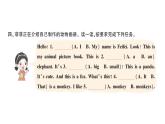 小学英语新人教版PEP三年级上册Unit 3Part C Project & Reading time作业课件2024秋