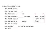小学英语新人教版PEP三年级上册Unit 4Part C Project & Reading time作业课件2024秋