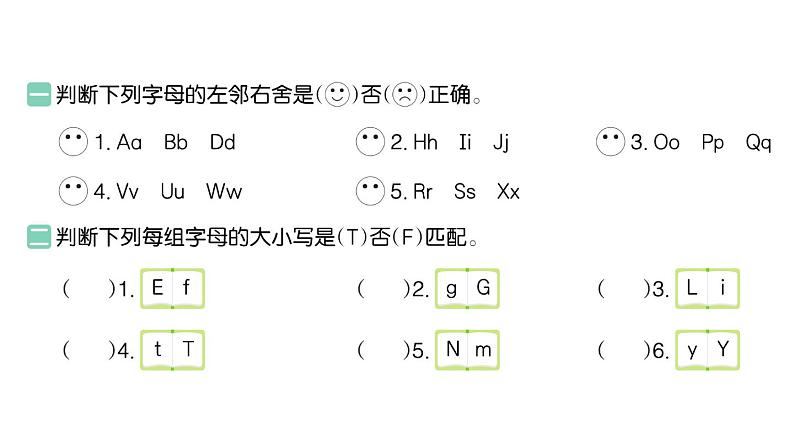 小学英语新人教版PEP三年级上册期末字母与语音作业课件2024秋第2页