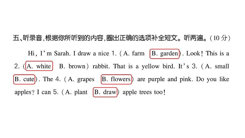 小学英语新人教版PEP三年级上册期末综合素养评价作业课件2024秋第7页