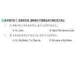 小学英语新人教PEP版三年级上册Unit1 Making friendsPart A (１) Let's talk & Listen, sing and role-play作业课件2024秋