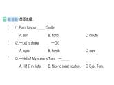 小学英语新人教PEP版三年级上册Unit1 Making friendsPart A (２) Let's learn & Listen and do作业课件2024秋