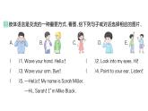 小学英语新人教PEP版三年级上册Unit1 Making friendsPart A (２) Let's learn & Listen and do作业课件2024秋