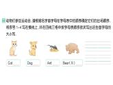 小学英语新人教PEP版三年级上册Unit1 Making friendsPart A (３) Letters and sounds作业课件2024秋
