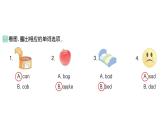 小学英语新人教PEP版三年级上册Unit1 Making friendsPart A (３) Letters and sounds作业课件2024秋
