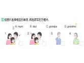 小学英语新人教PEP版三年级上册Unit 2Part A (１) Let's talk & Listen, sing and play作业课件2024秋