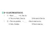 小学英语新人教PEP版三年级上册Unit 2Part A (１) Let's talk & Listen, sing and play作业课件2024秋