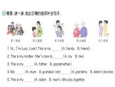 小学英语新人教PEP版三年级上册Unit 2Part A (２) Let's learn & Listen and chant作业课件2024秋
