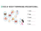 小学英语新人教PEP版三年级上册Unit 2Part A (３) Letters and sounds作业课件2024秋