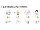 小学英语新人教PEP版三年级上册Unit 2Part A (３) Letters and sounds作业课件2024秋