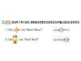 小学英语新人教PEP版三年级上册Unit 3Part A (１) Let's talk & Do a survey作业课件2024秋