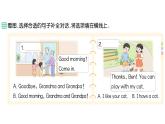 小学英语新人教PEP版三年级上册Unit 3Part A (１) Let's talk & Do a survey作业课件2024秋