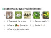 小学英语新人教PEP版三年级上册Unit 3Part A (２) Let's learn & Listen and do作业课件2024秋
