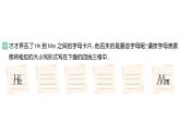 小学英语新人教PEP版三年级上册Unit 3Part A (３) Letters and sounds作业课件2024秋
