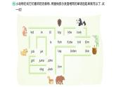 小学英语新人教PEP版三年级上册Unit 3Part A (３) Letters and sounds作业课件2024秋