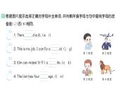 小学英语新人教PEP版三年级上册Unit 3Part A (３) Letters and sounds作业课件2024秋