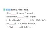小学英语新人教版PEP三年级上册Unit 4Part A (１) Let's talk & Ask and answer作业课件2024秋