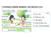小学英语新人教版PEP三年级上册Unit 4Part A (１) Let's talk & Ask and answer作业课件2024秋