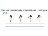 小学英语新人教版PEP三年级上册Unit 4Part A (３) Letters and sounds作业课件2024秋