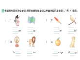 小学英语新人教版PEP三年级上册Unit 4Part A (３) Letters and sounds作业课件2024秋