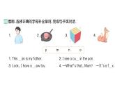 小学英语新人教版PEP三年级上册Unit 4Part A (３) Letters and sounds作业课件2024秋