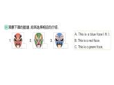 小学英语新人教版PEP三年级上册Unit 5Part A (１) Let's talk & Guess and check作业课件2024秋