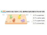 小学英语新人教版PEP三年级上册Unit 5Part A (２) Let's learn & Listen and chant作业课件2024秋
