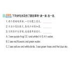 小学英语新人教版PEP三年级上册Unit 5Part A (２) Let's learn & Listen and chant作业课件2024秋
