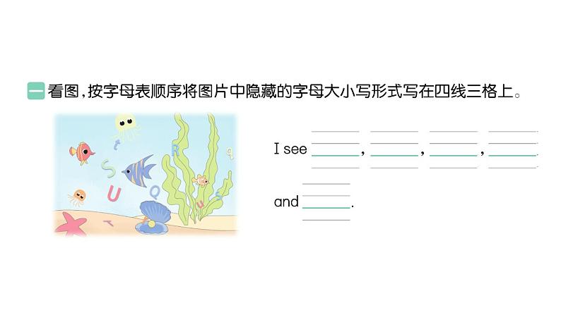 小学英语新人教版PEP三年级上册Unit 5Part A (３) Letters and sounds作业课件2024秋第2页