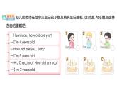 小学英语新人教版PEP三年级上册Unit 6Part A (１) Let's talk & Choose and role-play作业课件2024秋