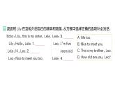 小学英语新人教版PEP三年级上册Unit 6Part A (１) Let's talk & Choose and role-play作业课件2024秋