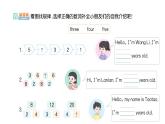 小学英语新人教版PEP三年级上册Unit 6Part A (２) Let's learn & Listen and chant作业课件2024秋