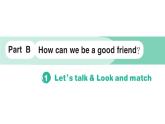 小学英语新人教PEP版三年级上册Unit1 Making friendsPart B (１) Let's talk & Look and match作业课件2024秋