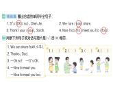 小学英语新人教PEP版三年级上册Unit1 Making friendsPart B (１) Let's talk & Look and match作业课件2024秋