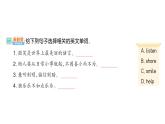小学英语新人教PEP版三年级上册Unit1 Making friendsPart B (２) Let's learn & Listen and chant作业课件2024秋