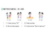 小学英语新人教PEP版三年级上册Unit1 Making friendsPart B (２) Let's learn & Listen and chant作业课件2024秋