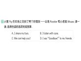 小学英语新人教PEP版三年级上册Unit1 Making friendsPart B (３) Start to read作业课件2024秋