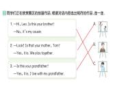 小学英语新人教PEP版三年级上册Unit 2Part B (１) Let's talk & Ask and answer作业课件2024秋