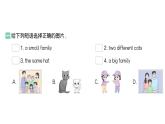 小学英语新人教PEP版三年级上册Unit 2Part B (３) Start to read作业课件2024秋