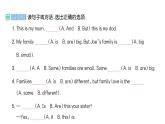 小学英语新人教PEP版三年级上册Unit 2Part B (３) Start to read作业课件2024秋